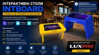 Интерактивные столы INTBOARD: технологии, работающие на ваш бизнес