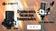 Микрофоны Lewitt: профессиональное звучание и студийное качество