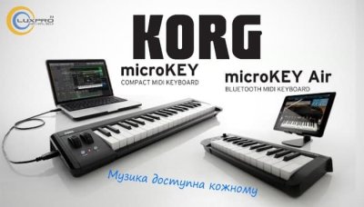 Создавай музыку с MIDI-клавиатурами MICROKEY2-37 и MICROKEY2-37 AIR