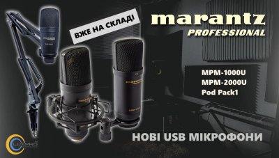 Поступление на склад LuxPRO новых USB микрофонов Marantz Professional!