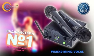 Укажи промо-код и покупай выгодно радиосистему WMS40 MINI2 VOCAL!