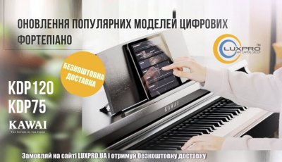 Революционная линейка цифровых фортепиано KAWAI уже в LUXPRO.UA!