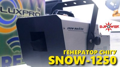 Представляем Вам генератор снега DJPOWER Snow-1250 в магазине LUXPRO!