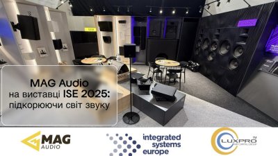 MAG Audio на выставке ISE 25: новые возможности и передовые аудиорешения
