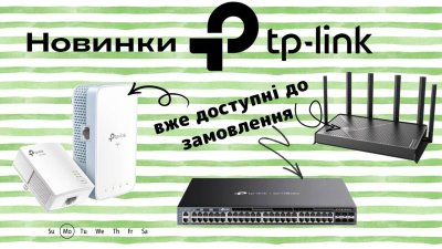 Пополнение ассортимента TP-Link: современные решения для вашей сети