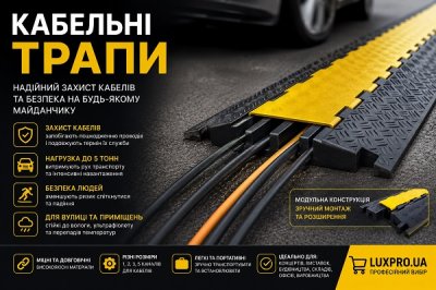 Кабельные трапы: назначение, классификация и рекомендации по подбору