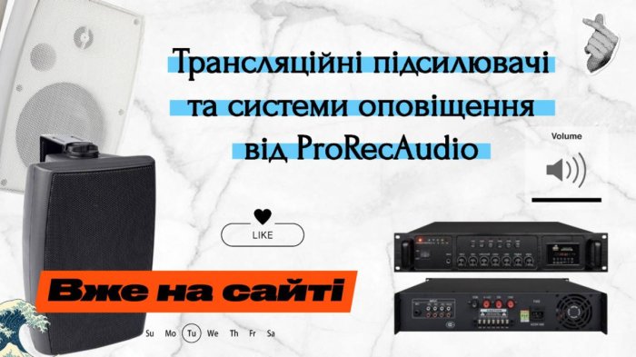 Трансляционные усилители и системы оповещения от ProRecAudio