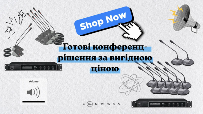 Конференц-системы в наличии – готовые решения для вашего бизнеса.