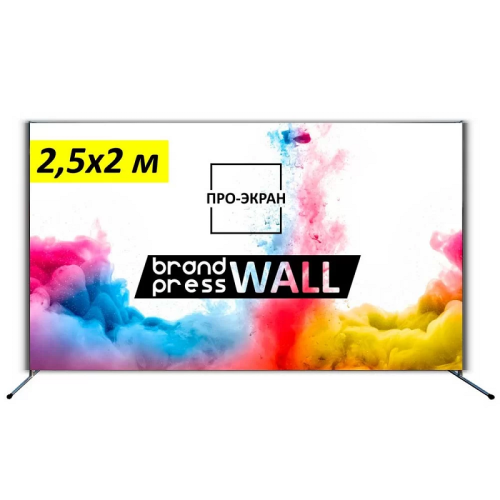 Пресс-волл (бренд-волл) 250х200 см Пресс-волл (бренд-волл) 250х200 см