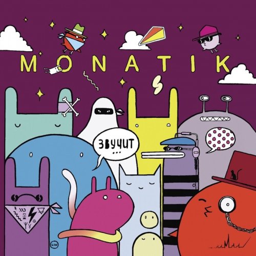 Вініловий диск MONATIK - Звучить [LP]