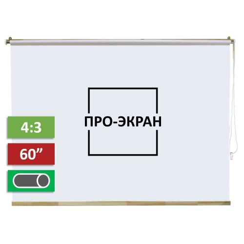 Рулонный экран для проектора 120 на 90 см, 60