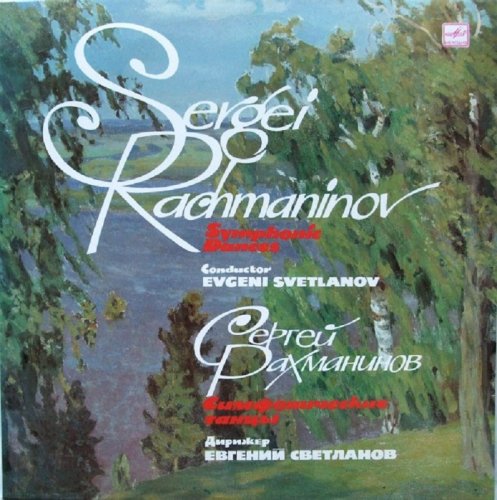 Вініловий диск LP Rachmaninoff - Symphonic Dances Вініловий диск LP Rachmaninoff - Symphonic Dances