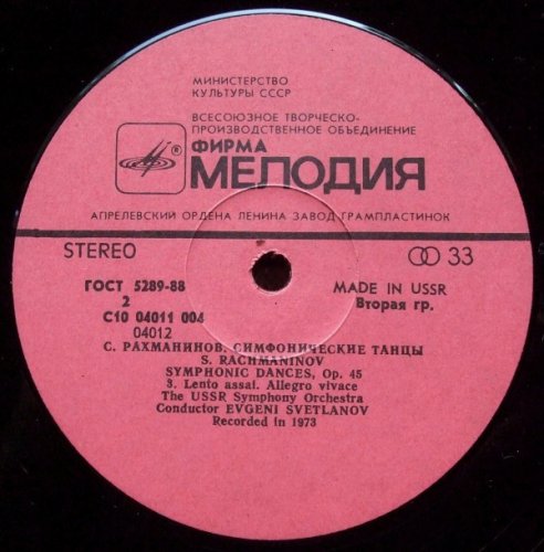 Вініловий диск LP Rachmaninoff - Symphonic Dances Фото №3 Вініловий диск LP Rachmaninoff - Symphonic Dances Фото №3