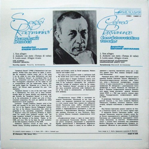 Вініловий диск LP Rachmaninoff - Symphonic Dances Фото №2 Вініловий диск LP Rachmaninoff - Symphonic Dances Фото №2