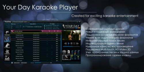 Караоке система Karaoke Virtual FULL Фото №3