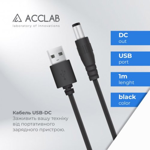 Кабель живлення USB-A - DC 5,5х2,5 мм, 5V/1,5A Фото №4