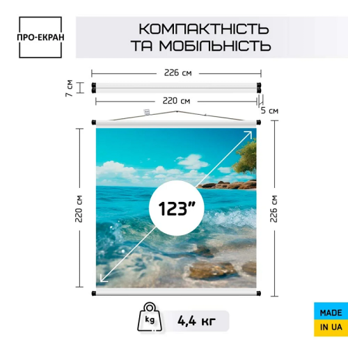 Экран для проектора 220 на 220 см (1:1), 123 дюймов Фото №6