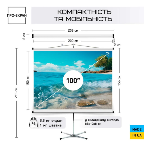 Экран для проектора на штативе (треноге) 200 на 150 см (4:3), 100 дюймов Фото №4