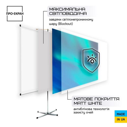 Экран для проектора на штативе (треноге) 150 на 150 см (1:1), 84 дюйма Фото №4 Экран для проектора на штативе (треноге) 150 на 150 см (1:1), 84 дюйма Фото №4