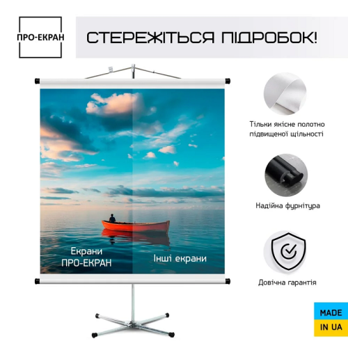 Экран для проектора на штативе (треноге) 150 на 150 см (1:1), 84 дюйма Фото №6 Экран для проектора на штативе (треноге) 150 на 150 см (1:1), 84 дюйма Фото №6