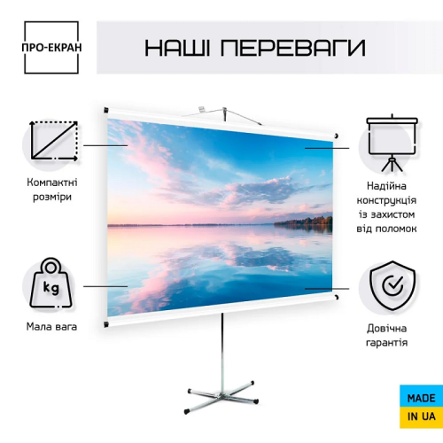 Экран для проектора на штативе (треноге) 175 на 175 см (1:1), 97 дюймов Фото №2 Экран для проектора на штативе (треноге) 175 на 175 см (1:1), 97 дюймов Фото №2