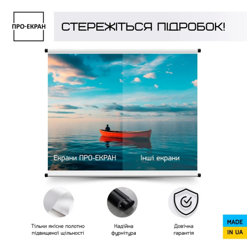 Екран для проектора 320 на 240 см (4:3), 158 дюймів Фото №7