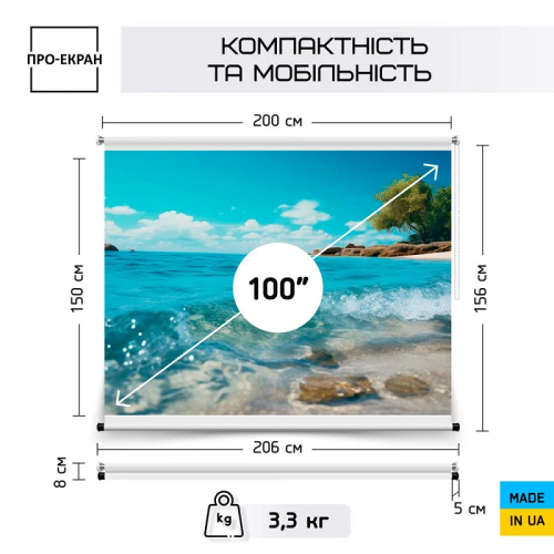 Рулонний екран для проектора 200х150 см (4:3), 100 дюймов Фото №5