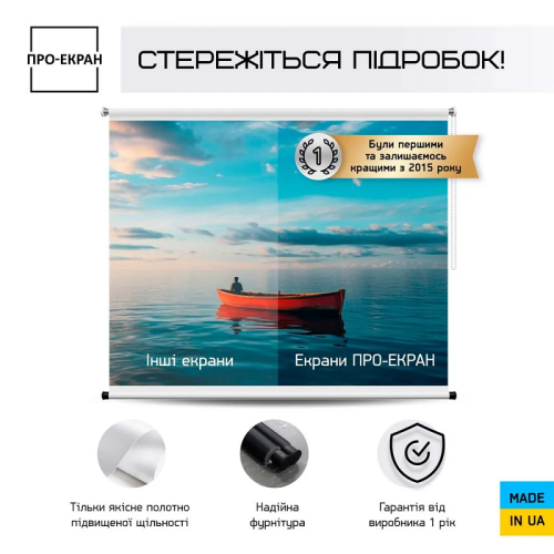 Рулонний екран для проектора 200х150 см (4:3), 100 дюймов Фото №6