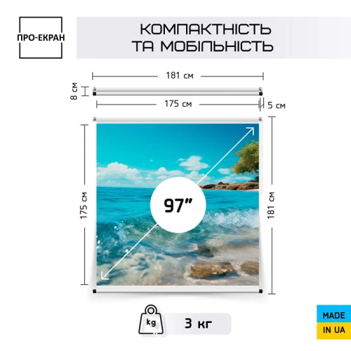 Рулонный экран для проектора 175 на 175 см (1:1), 97 дюймов Фото №5