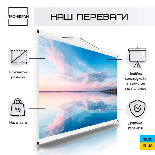 Екран для проектора 125 на 70 см (16:9), 56 дюймів Фото №2