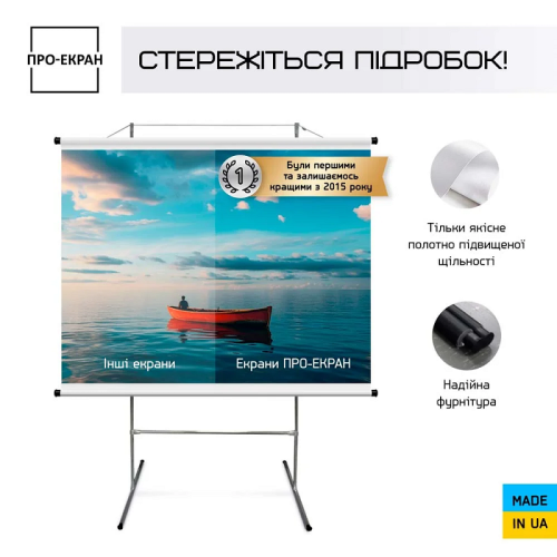 Екран для проектора на штативі (тринозі) 360 на 270 см (4:3), 177" Фото №6