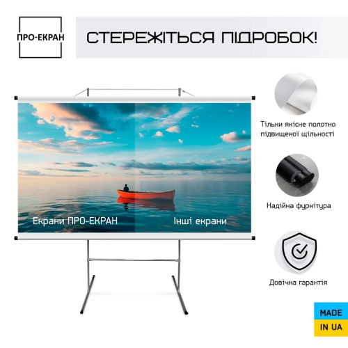 Екран для проектора на штативі (тринозі) 300 на 169 см (16:9), 136" Фото №6