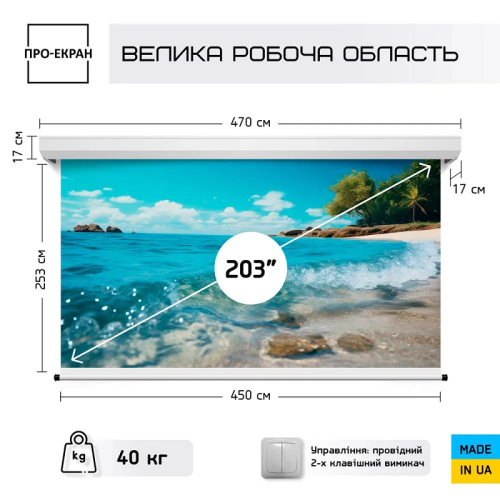 Экран для проектора MC-H450, 450х253 см (16:9), 203 дюйма Фото №5