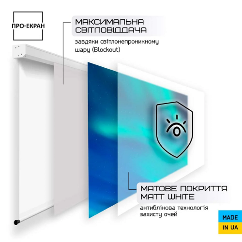 Экран для проектора MC-H500, 500х281 см (16:9), 226 дюймов Фото №4