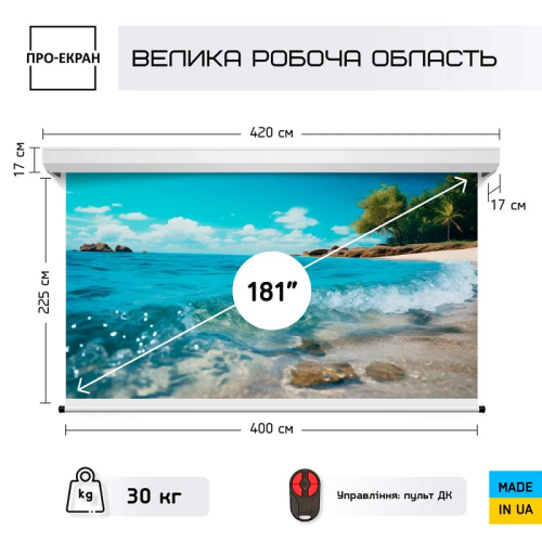 Екран для проектора RC-H400, 400х225 см (16:9), 181 дюйм Фото №6