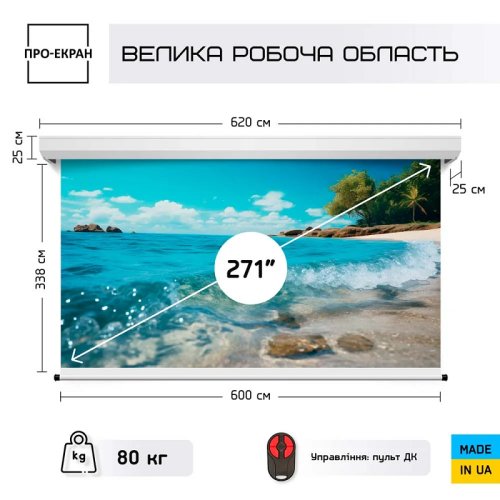 Экран для проектора RC-H600, 600х338 см (16:9), 271 дюйм Фото №6