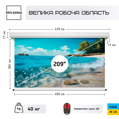 Экран для проектора RC-W450, 450х281 см (16:10), 209 дюймов Фото №6