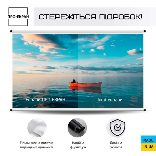 Екран для проектора 180 на 101 см (16:9), 81 дюйм Фото №7