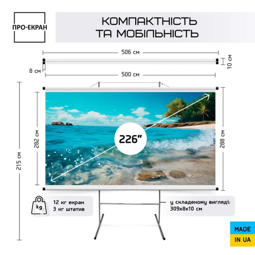 Экран для проектора 500 на 282 см (16:9), 226" Фото №4