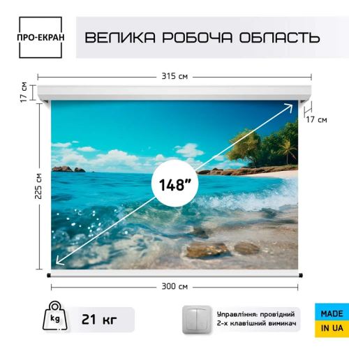 Экран для проектора MC-T300, 300х225 см (4:3), 148 дюймов Фото №6