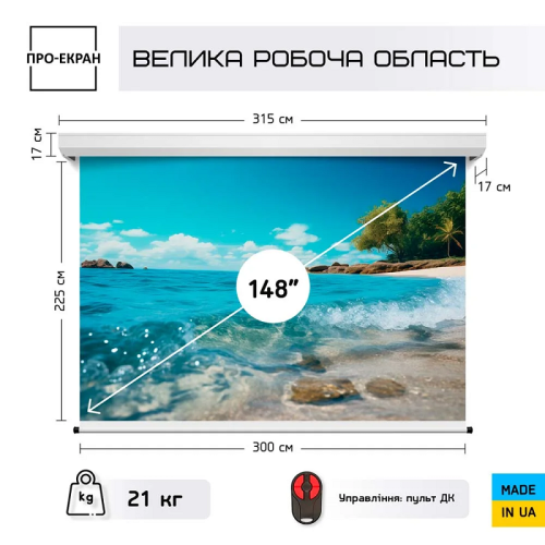 Экран для проектора RC-T300, 300х225 см (4:3), 148 дюймов Фото №6