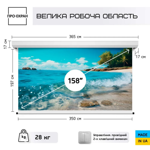 Экран для проектора MC-H350, 350х197 см (16:9), 158 дюймов Фото №6