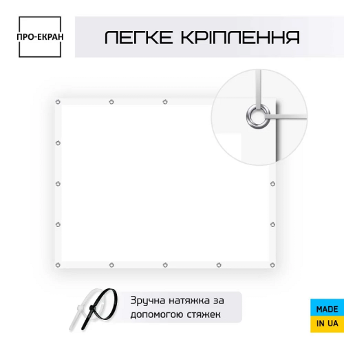 Экран прямой проекции на люверсах 200 на 150 (4:3), 100 дюймов Фото №5