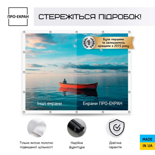 Экран прямой проекции на люверсах 200 на 150 (4:3), 100 дюймов Фото №7