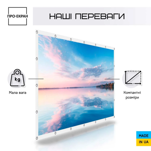 Экран прямой проекции на люверсах 200 на 112 (16:9), 90 дюймов Фото №2