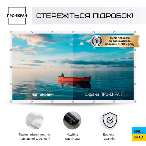 Екран прямої проекції на люверсах 250 на 188 (4:3), 123 дюймів Фото №6