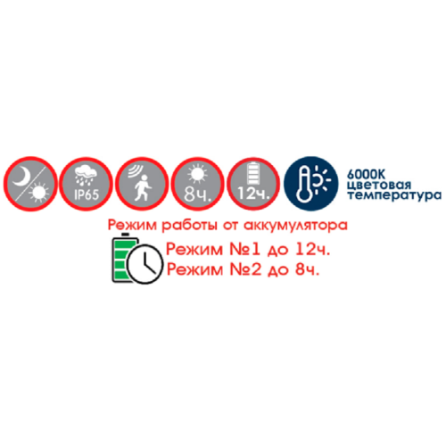 LED светильник на солнечной батарее 8W SMD (VS-701332) Фото №2
