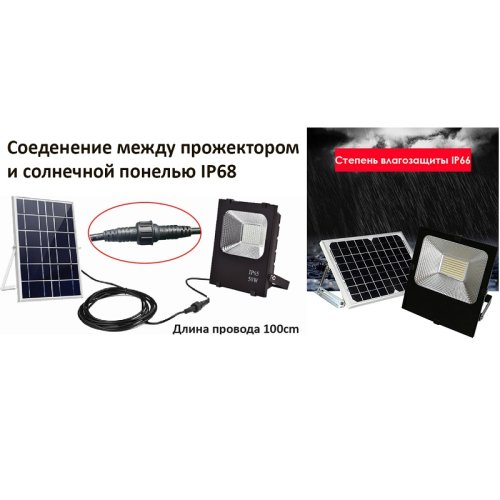 LED прожектор на солнечной батарее 50W 6500К (VS-701322) Фото №8